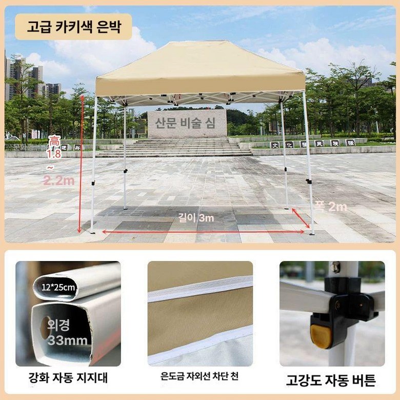 삿갓 타프 캠핑 파라솔 렉타 천막 헥사  접이식 모기장 95,400원