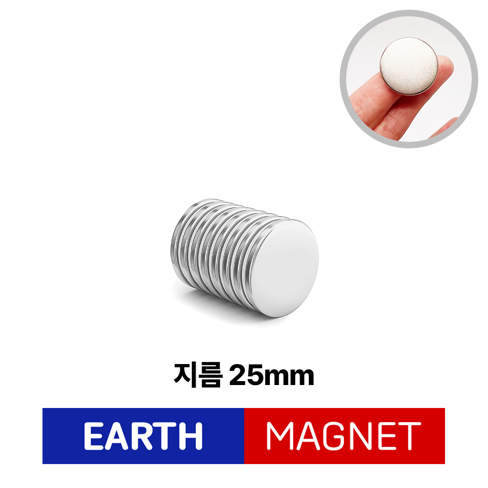 지름25mm 초강력 네오디움 원형자석 택1 1,930원
