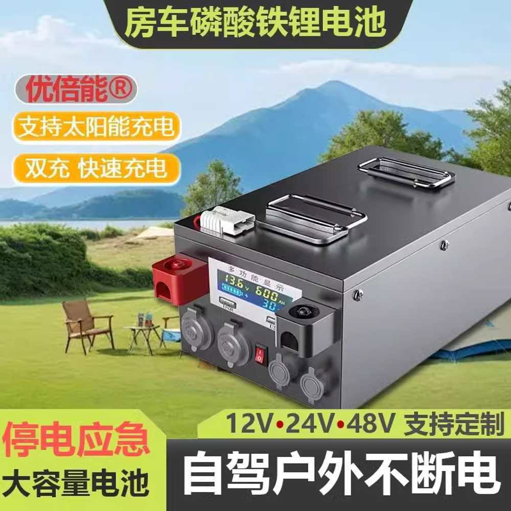 인산철 배터리 600A 캠핑용 뱅크 캠팽 12v 휴대용 460AH 차박 24V 280,600원