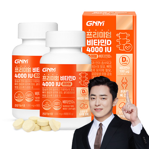 [1병당 3개월분] GNM 프리미엄 비타민D 4000IU / 스위스산 츄어블 비타민디 D3, 90정, 2개 23,800원