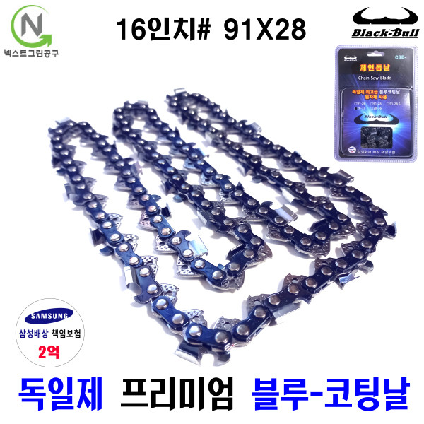 블랙불 체인톱날 14종 전기톱날 엔진톱날 14,16,18,20인치 블루코팅 기계톱날 13,200원