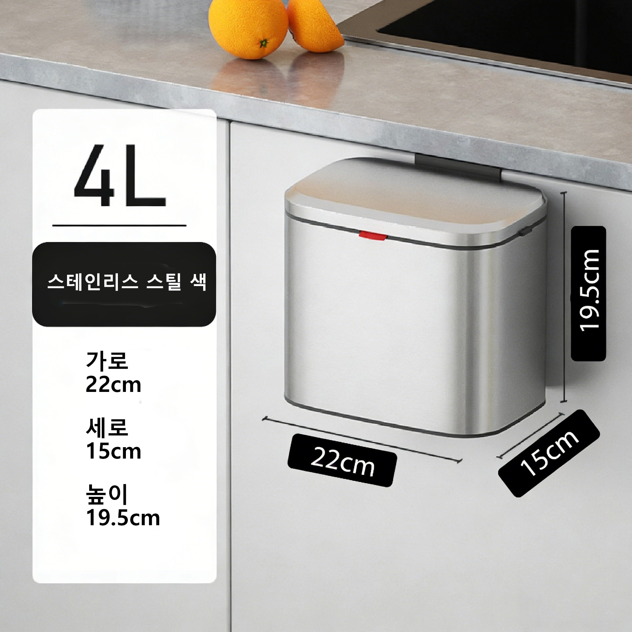 냄새차단 스테인리스 걸이형 슬라이딩 쓰레기통 주방 싱크대 무타공 벽걸이, 1개, 은색 29,000원