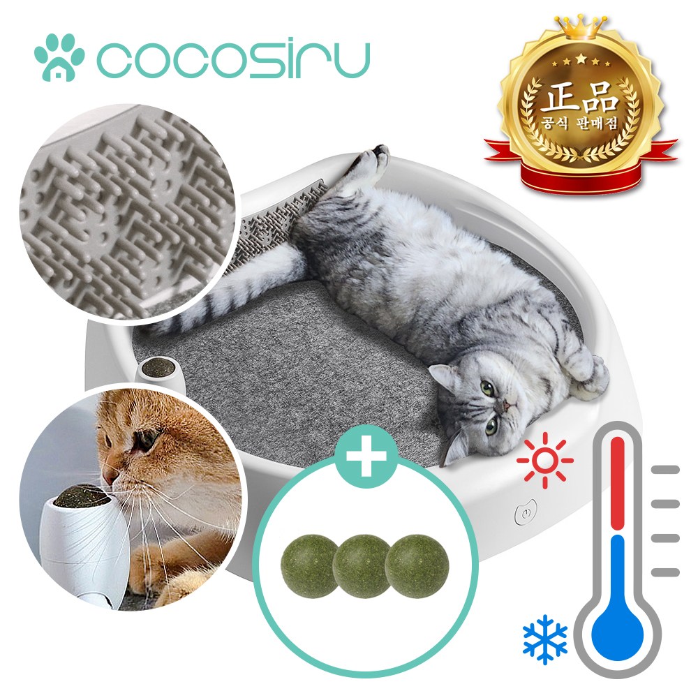 코코시루 C1CN 애견펫침대 고양이침대 온도조절가능 몸무게체크 냉난방 펫침대 159,000원