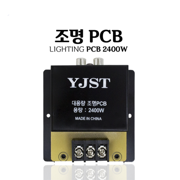 조명제어기 / 조명PCB2400W / 관리기 노래방 반주기 / 예송사운드 6,800원