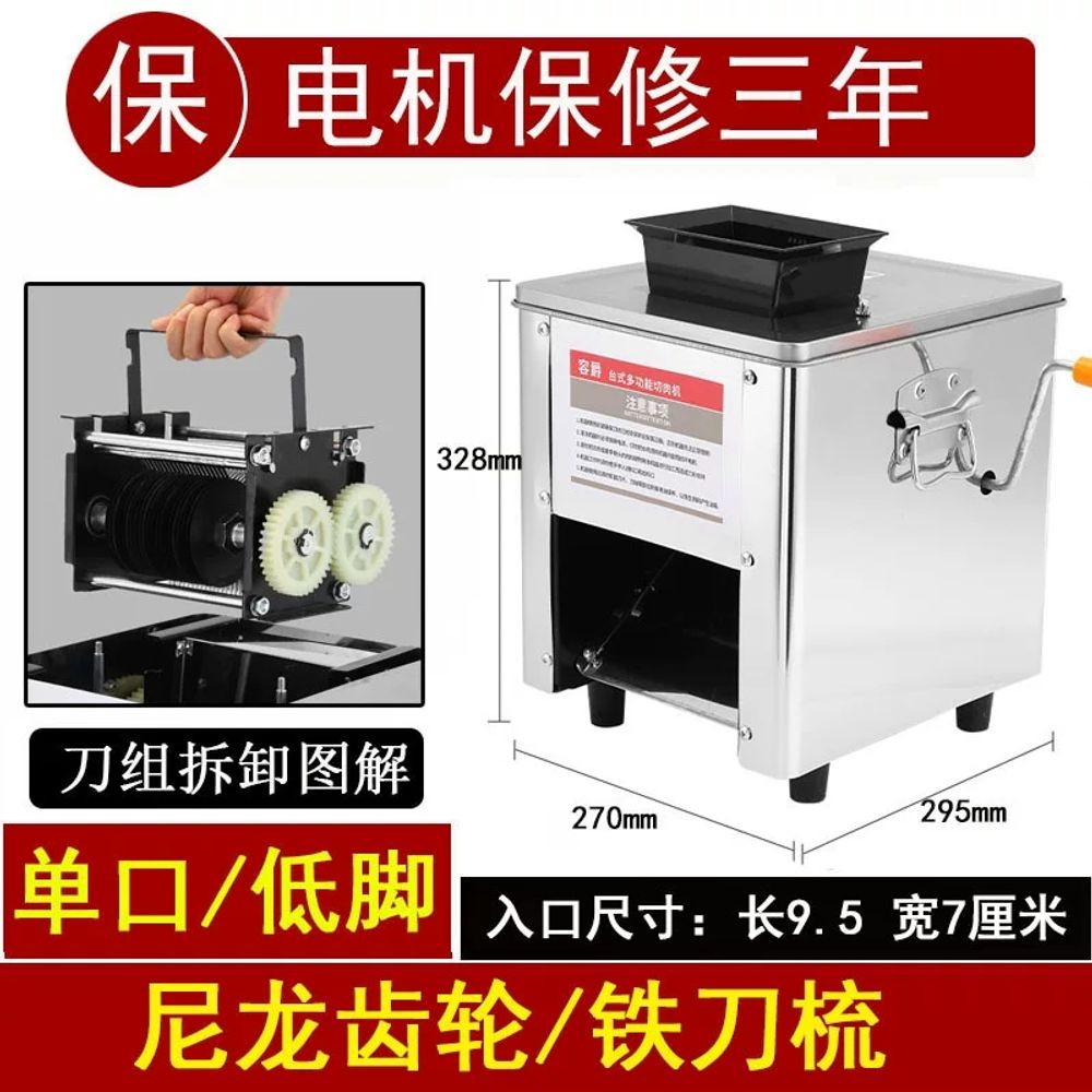 고기 슬라이서 채소 슬라이스 가정용 탁상용 냉동 커터기 184,690원