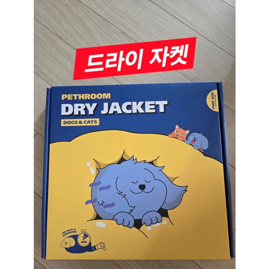 페스룸 반려동물 드라이 자켓 71,700원