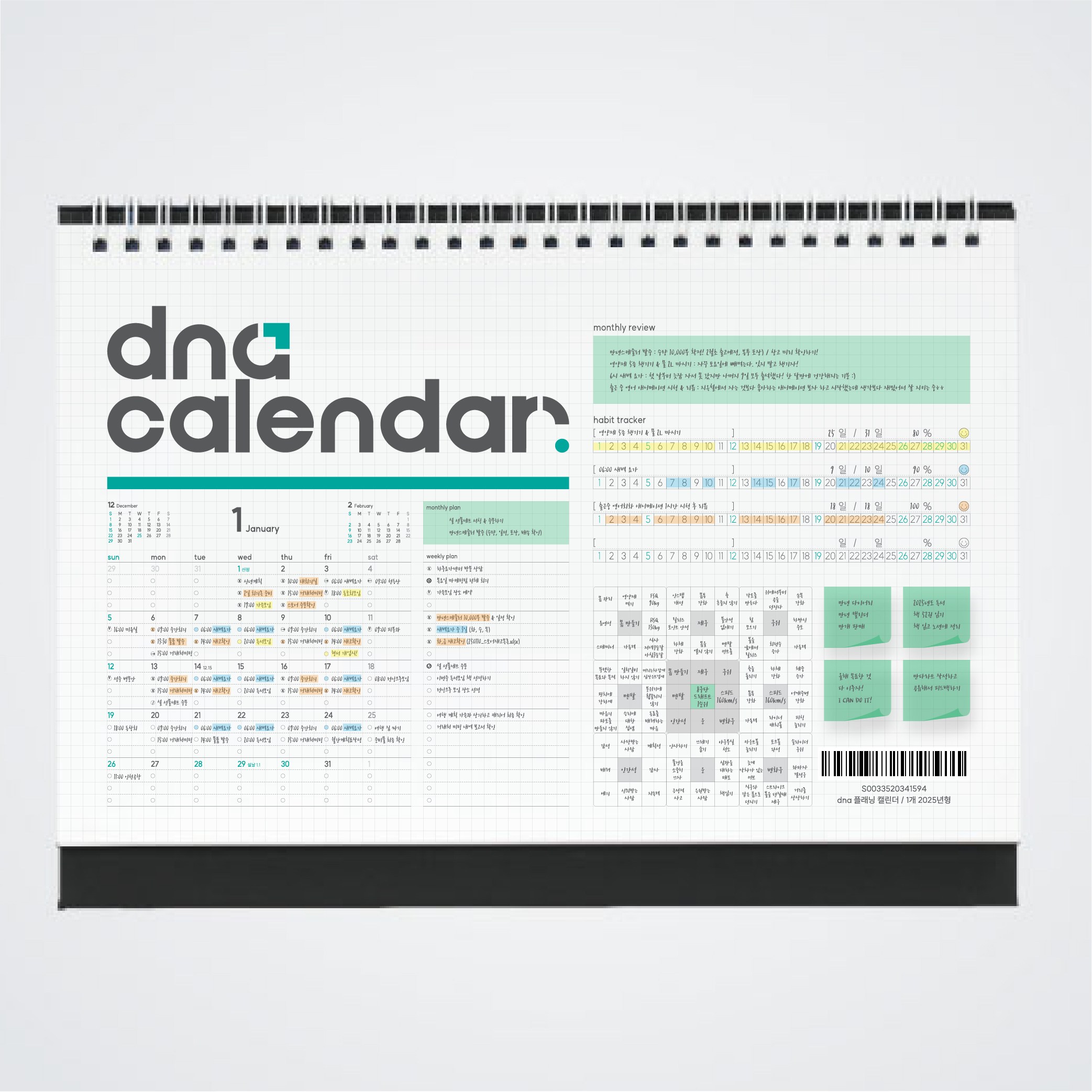 2026년 dna 스케줄 탁상 달력, 1개 9,390원