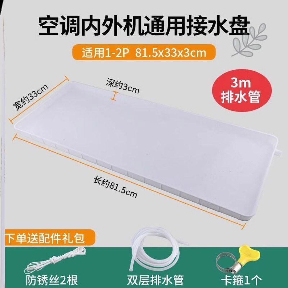 실외기물받이 플라스틱 받이판 물빠짐 트레이 부품 도매시품없음 1 2P 물선반 수도관 외부 21,900원