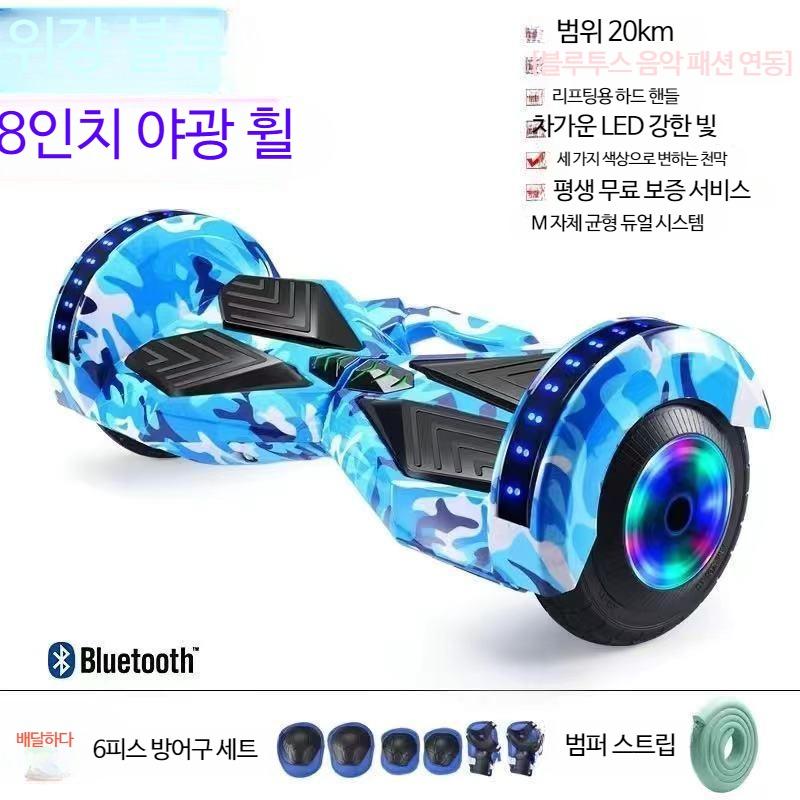 호버보드 전동 전동휠 두발 카트 7인치 8인치 10인치 111,000원