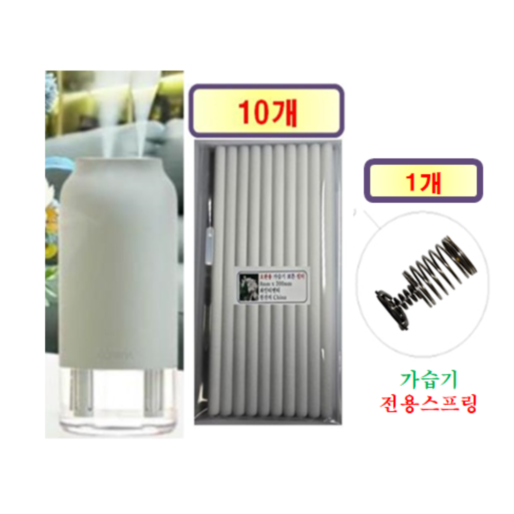 [HCF호환용필터] 루메나(H3 X) 무선 미니가습기 190 - 호환용 필터 10개 / 20개 + 가습기전용스프링 1개/2개 7,900원