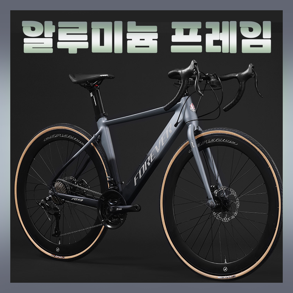 모르텍 튼튼한 로드자전거 30단 프리미엄 알루미늄 초경량 바이크 사이클 출퇴근용 443,000원