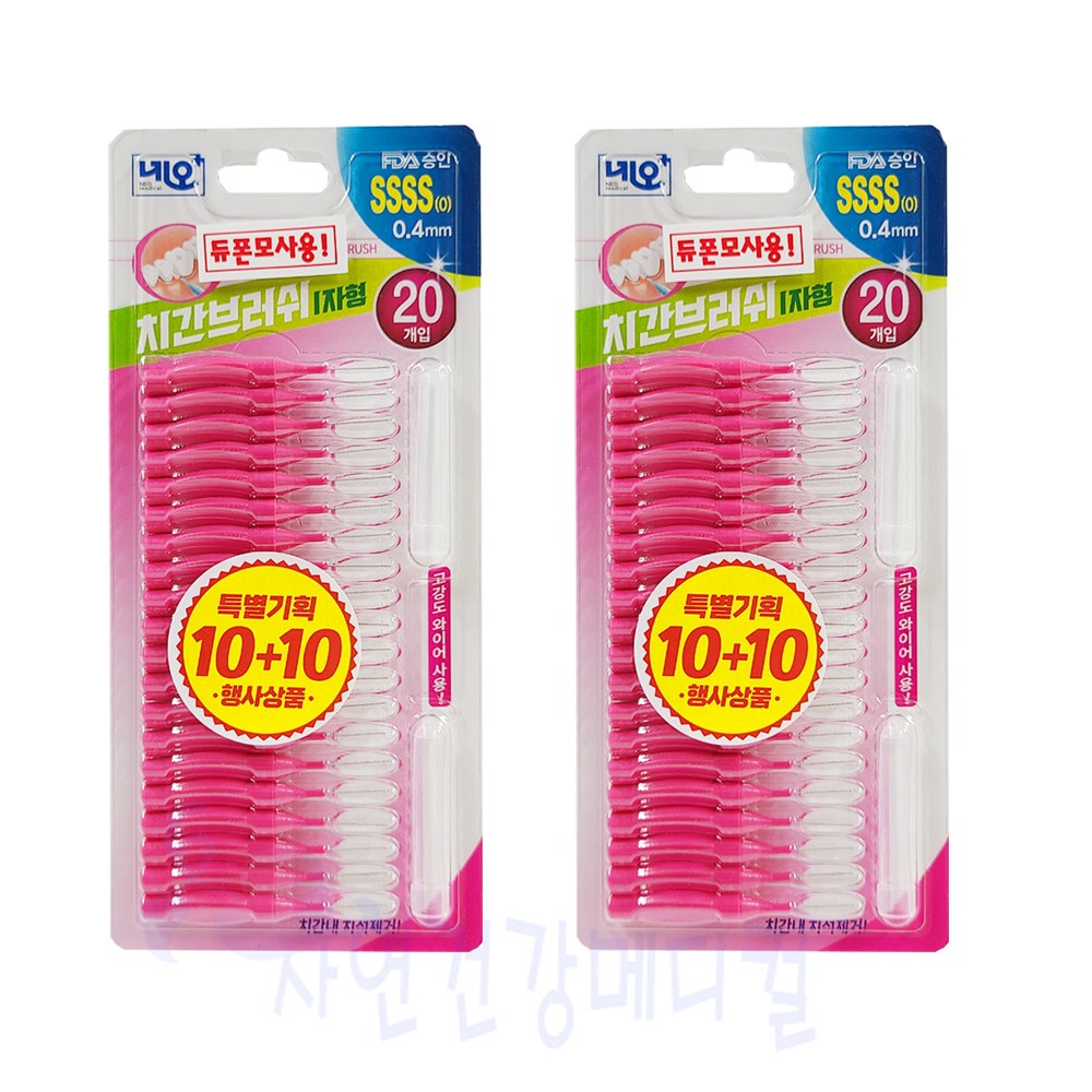 네오 에버덴 I자형 치간칫솔 SSSS(0) 0.4mm 20P 2개 듀폰모 고강도와이어 16,000원