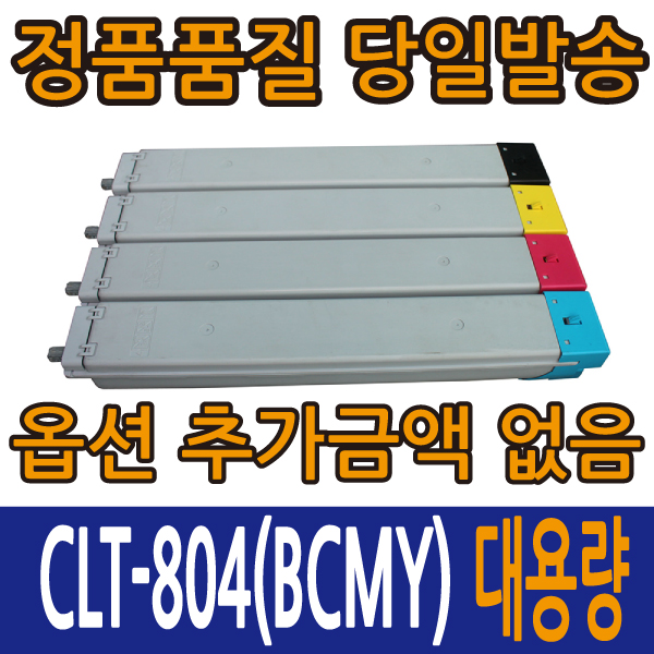 삼성호환토너 CLT-K804S CLT-C804S CLT-M804S CLT-Y804S 4색컬러토너 SL-X3220NR SL-X3280NR, CLT-804 4색세트, 1개 134,020원