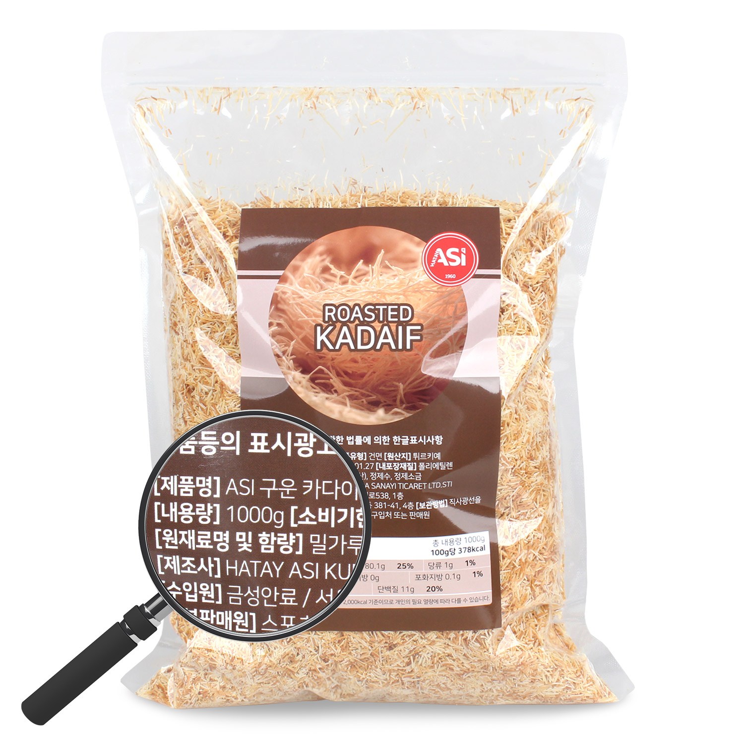 [당일출고]튀르키예산 아시 ASI 구운 카다이프면 3kg 디저트 베이커리 터키 카다이프 96,970원