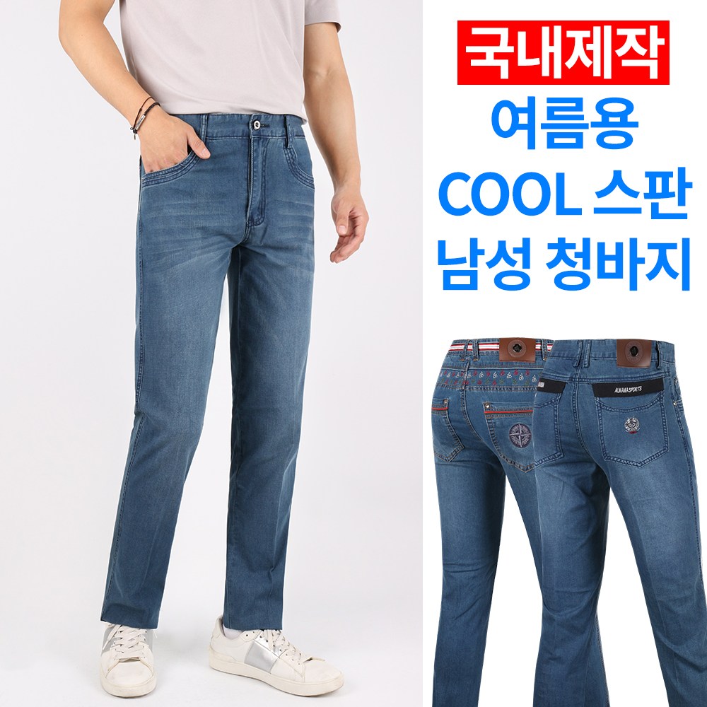 엔케이아울렛 NK-AR고급자수쿨링청바지 여름 중년 남성용 시원한 스판 데님 일자바지 59,800원
