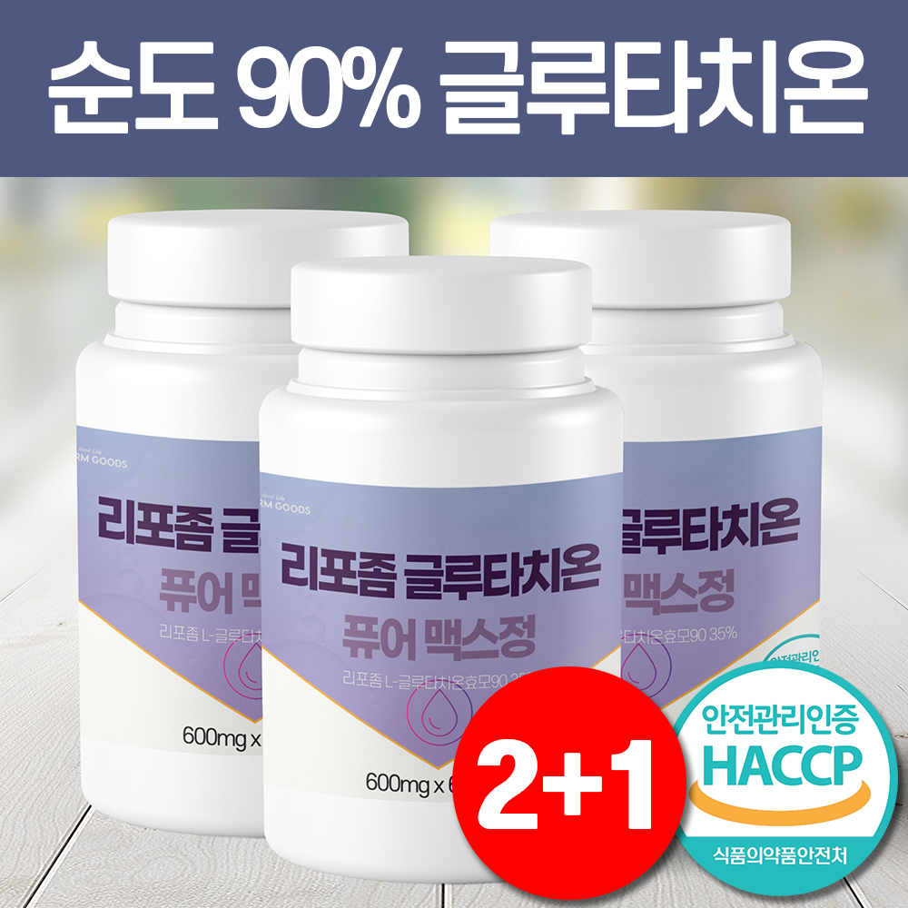 리포좀 글루타치온 순도 90% 식약청 HACCP 인증 모모그라피 60,100원