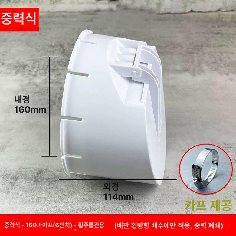 역류방지 PVC 파이프 수평 소켓 하수도 수직 배수관 부속 해충 차단 18,500원