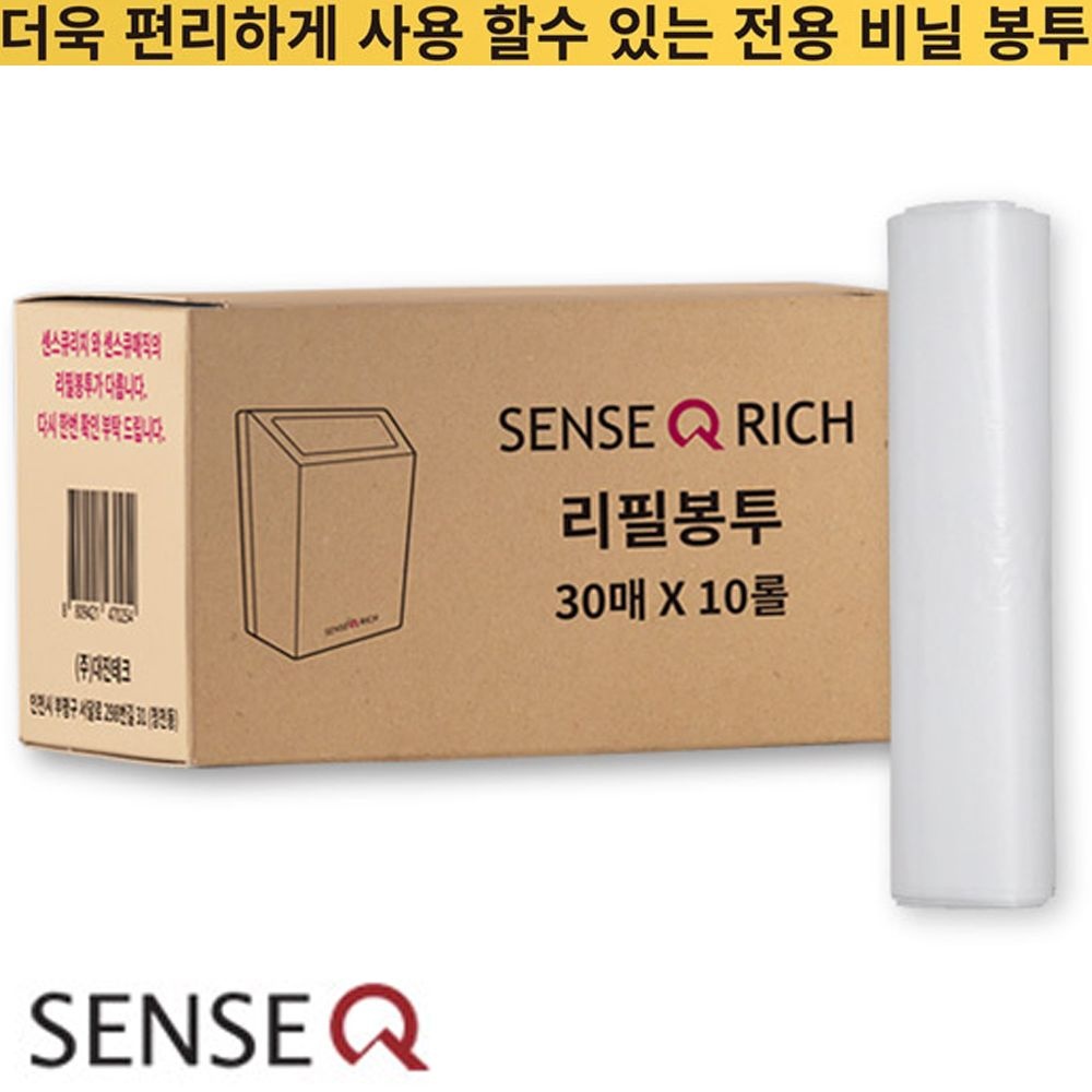 센스큐 에어 리치 전용봉지 리필 비닐봉투 300장 에티켓큐호환 쓰레기봉투 위생백 28,900원