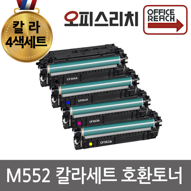 HP호환 M552 칼라4색세트 고품질출력 재생토너 CF360A, 1개, 단일상품 142,000원