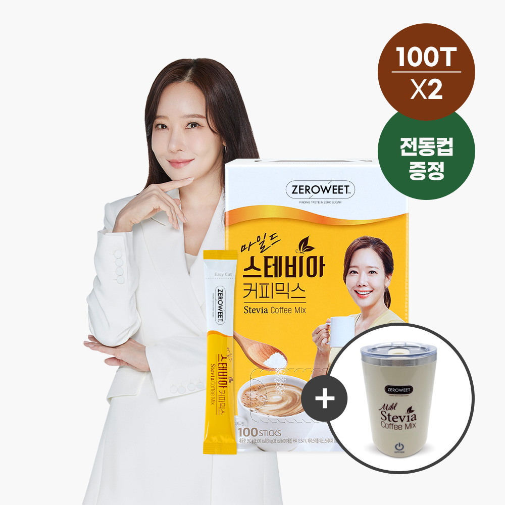 스테비아스위트 전동머그컵 100% 무료증정[펄세스] 제로윗 마일드 스테비아 커피믹스 대용량 100T x 2박스 소유진 커피 89,200원