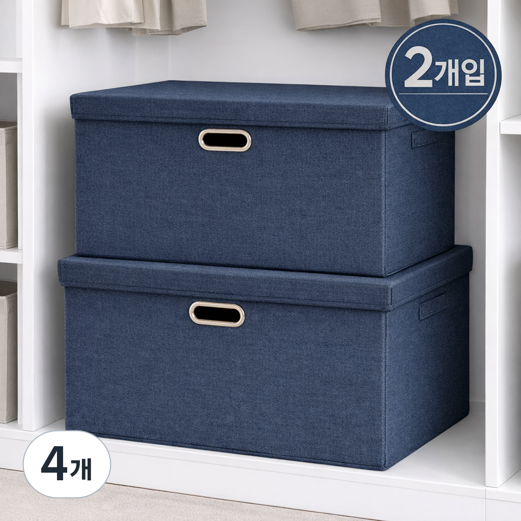 하스몰 프리미엄 각잡힌 안전 커버형 수납박스 정리함 27,900원