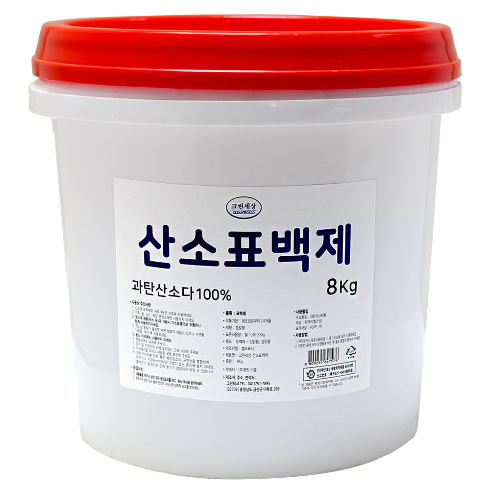 크린세상 과탄산소다 바스켓 표백제 100% 세제 스푼, 8kg, 1개 20,800원