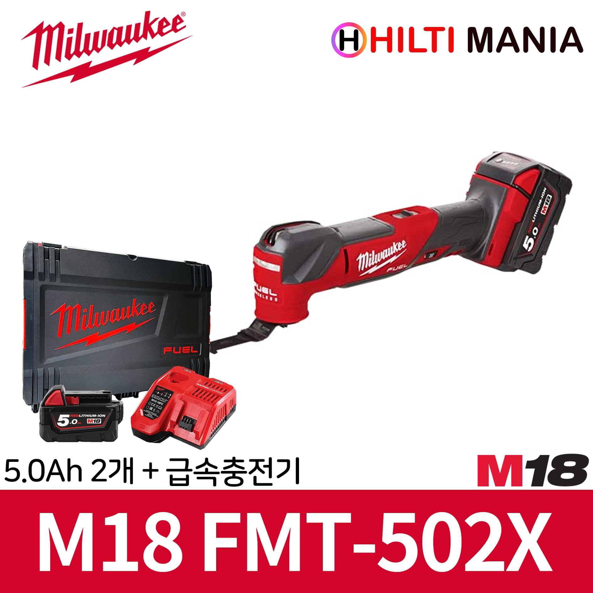 밀워키 M18 FMT-502X 충전 멀티커터 만능커터 5.0Ah 526,800원