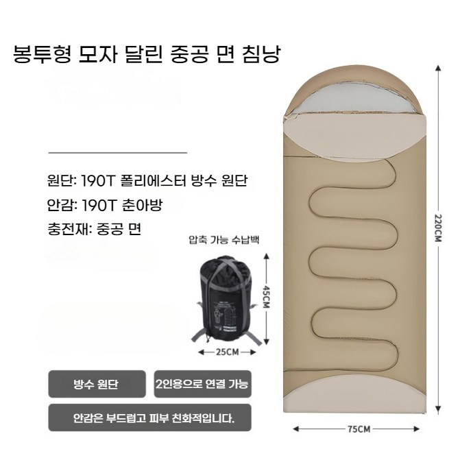 스타일닥터 사계절용 1인용의 도톰 침낭 응급 보온 침낭, 1개, 카키 1.8KG 44,900원