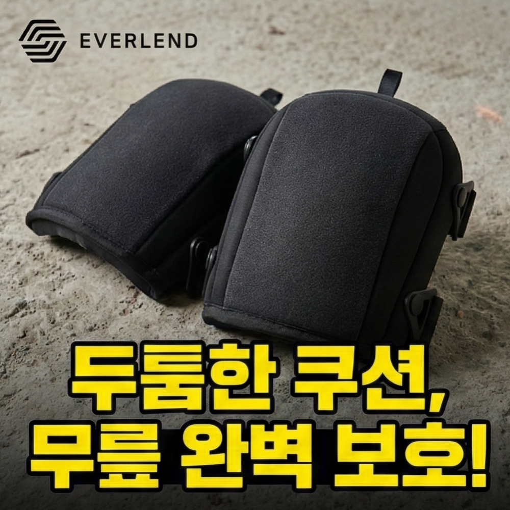 세이프티랩 EVA 작업용 무릎 보호대 바닥시공 타일 12,950원