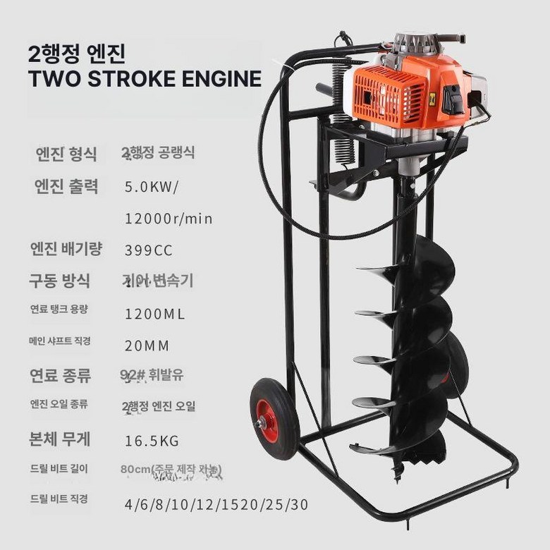 케이유 땅파는기계 엔진항타기 땅파기 심기 굴착기 330,000원
