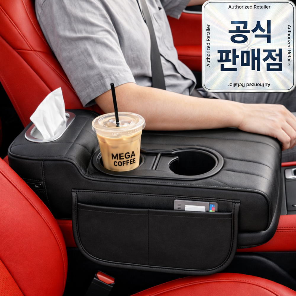 1평공간 차량용 팔걸이 쿠션 자동차 콘솔 수납함 컵홀더 티슈 트레이 팔받침대 11,660원