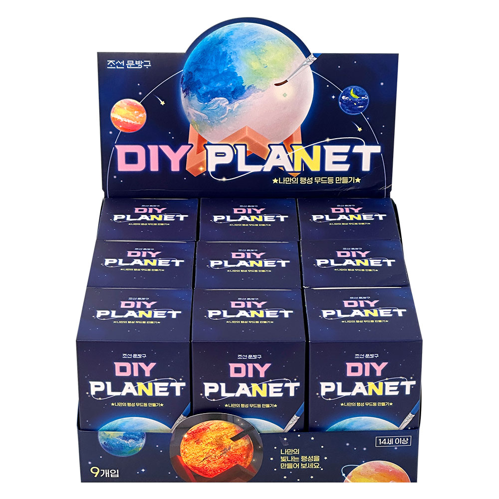 9개 조선문방구 나만의행성무드등만들기 1박스 달 키트 diy 재미있는 운석 보물 인테리어 데스크테리어 수면, 1박스 31,500원