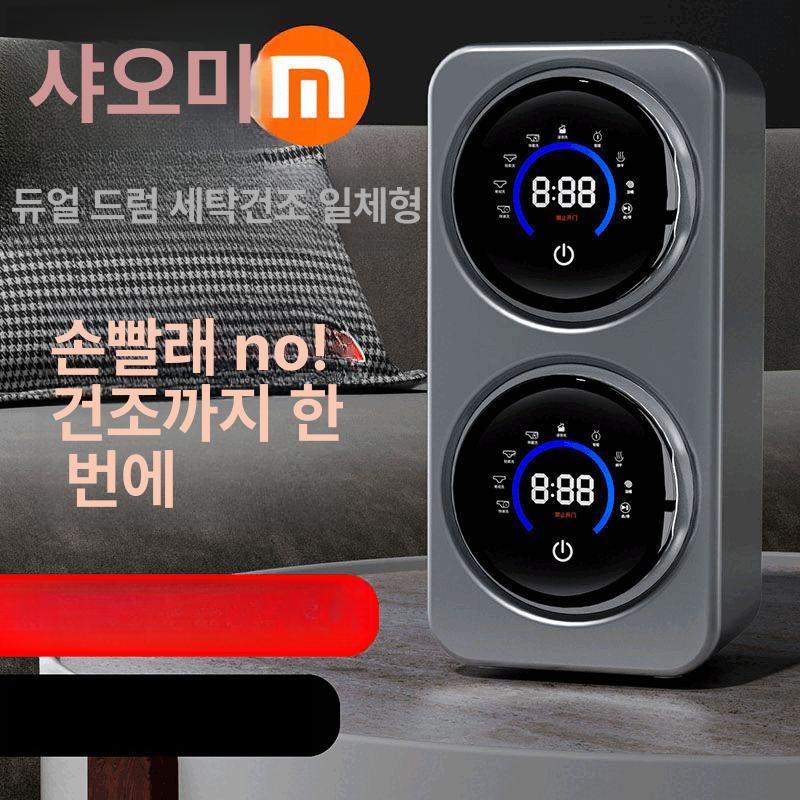 벽걸이형 미니 드럼 세탁기 소형 속옷 양말 자동 세탁 건조 일체형 278,450원