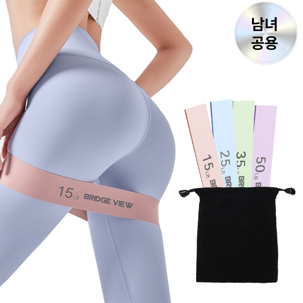 브릿지뷰 글램힙 스포츠 라텍스 루프밴드 4종 세트 6,980원