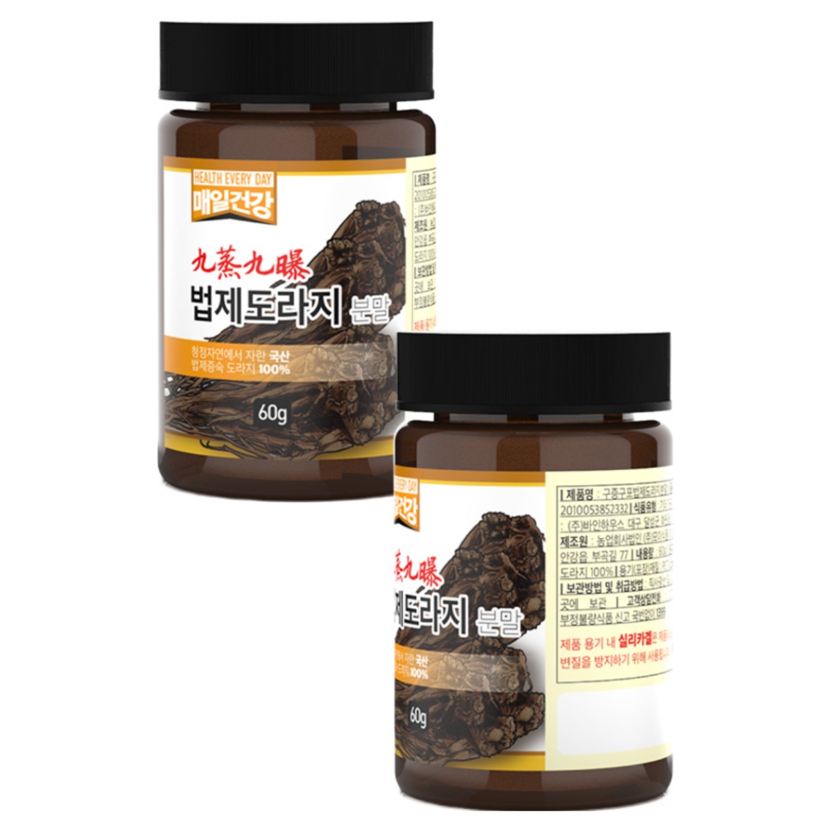 매일건강 6년근 특허받은 구증구포 법제증숙 발효 흑도라지 분말 (스푼포함), 2개, 60g 95,000원