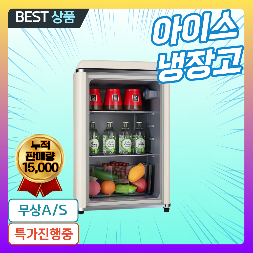 제로씨 아이스 미니 쇼케이스 냉장고 음료 음료수 아이스크림 술냉장고 술장고, 블랙-118L 276,090원