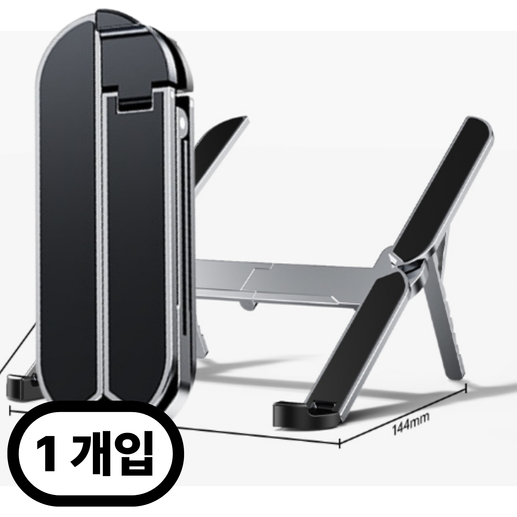 포르페 흔들림 전혀 없는 초경량 휴대용 노트북 거치대 19,600원