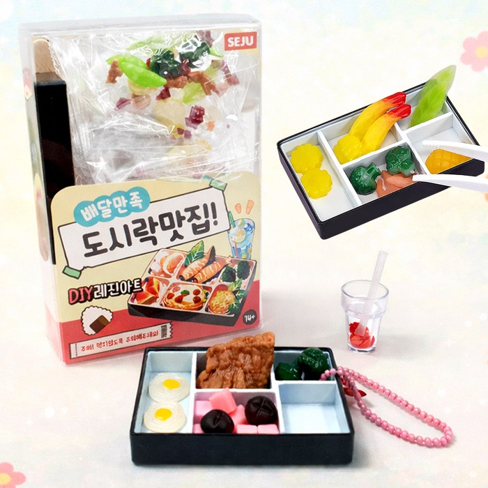 도시락 맛집 키링 4종세트 32,500원
