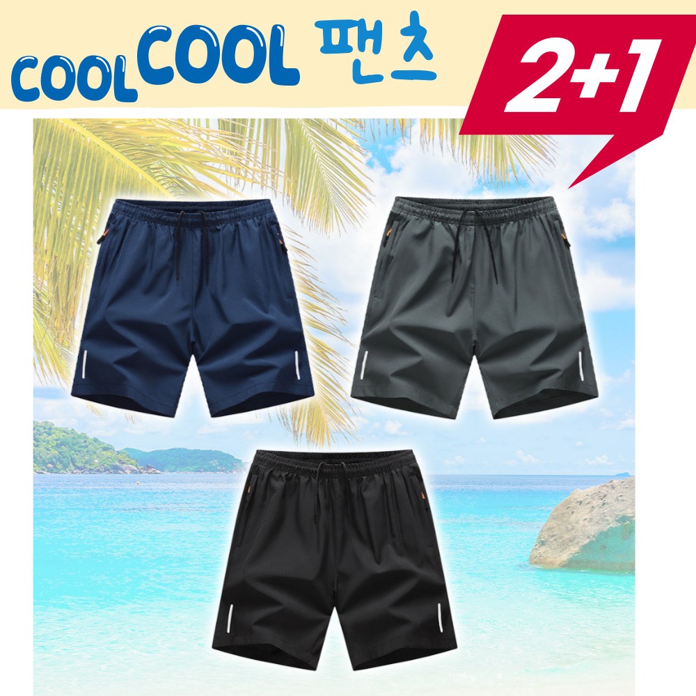 엠디픽 2+1 아이스 반바지 쿨 팬츠 시원한 남녀공용 스포츠 여름 24,900원