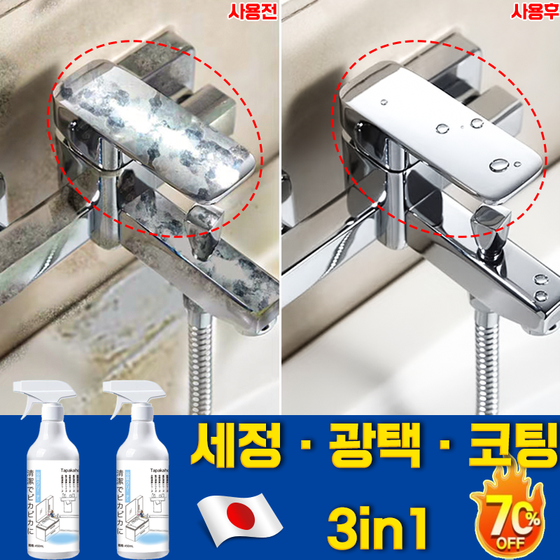 [한병해결!] 리빙코트 다목적코팅제 셀프 가구코팅 아일랜드식탁 코팅 욕실 주방 관리 세면대 싱크대 물때제거제 나노클린 TENFOC 12,900원