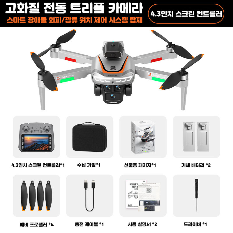 4K 트리플카메라 드론 스마트 장애물회피 자동추적 제스처인식 고정호버 브러시리스 모터 4축 드론 2배터리 초장시간 비행 전문가용 항공촬영 드론 66,000원