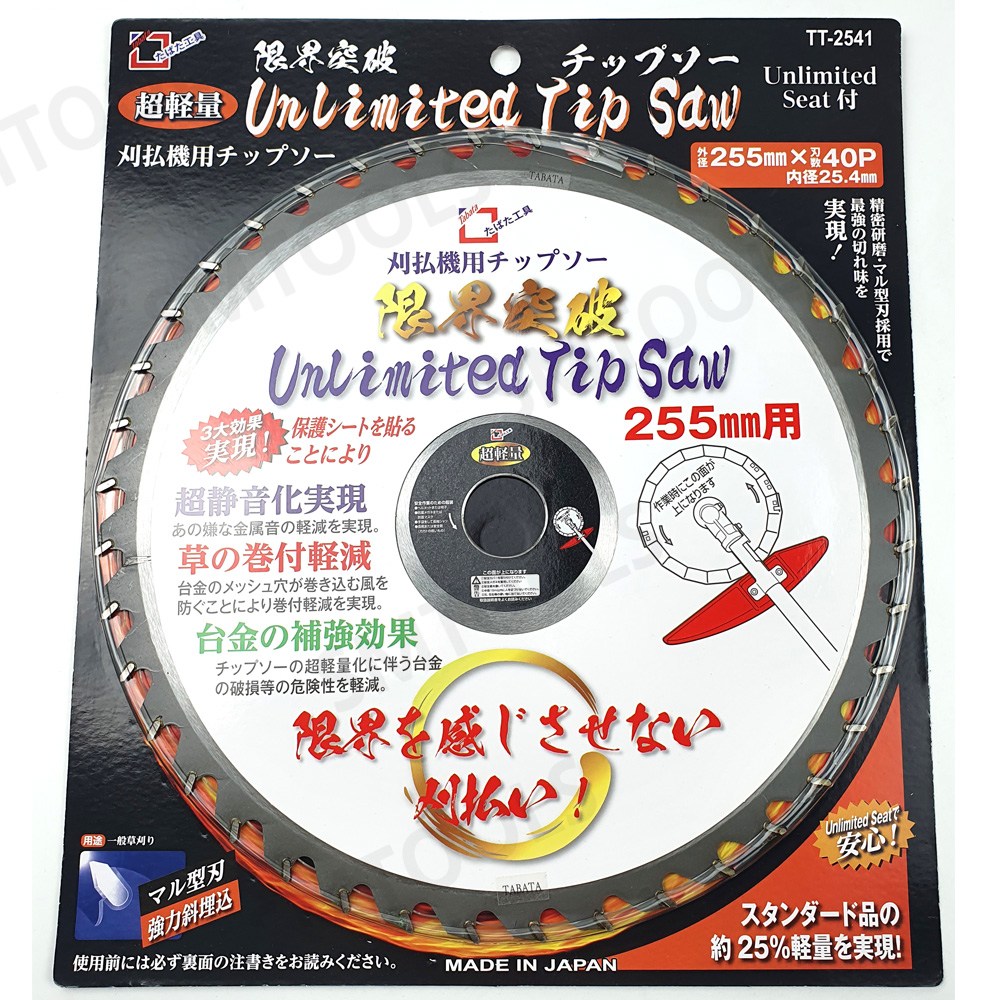KC인증 일제 원형 예초기날 10인치 벌초 대나무절단 안전날 15,000원
