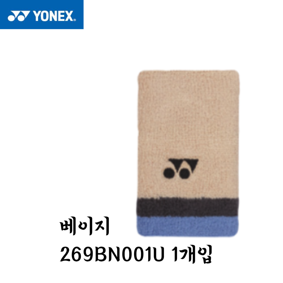 2026 SS 요넥스 269BN001U 배드민턴 손목밴드 보호대 긴 아대 테니스 1개입 4,800원