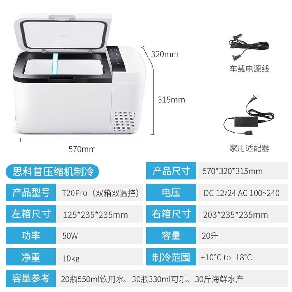차량용 냉장 냉동고 28L 카투어 살림 리터 864,190원