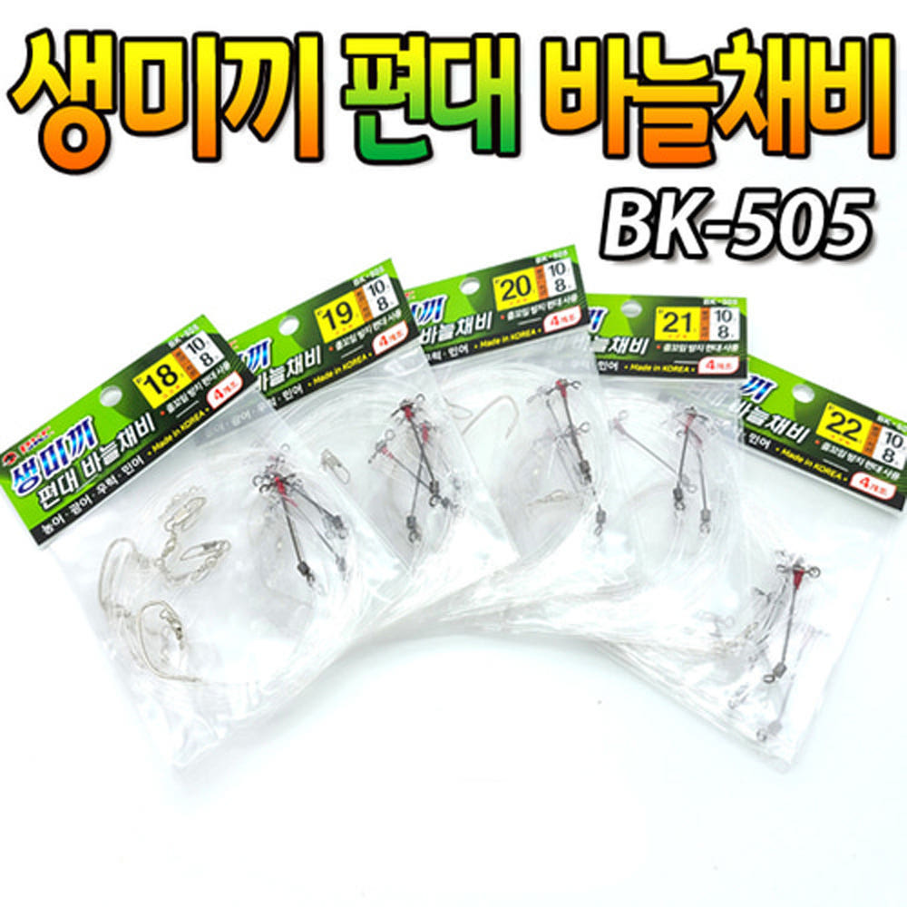 피싱템 외수질 채비 4개입 생미끼 자작 편대 침선 농어 우럭 광어 민어 생새우 3,000원