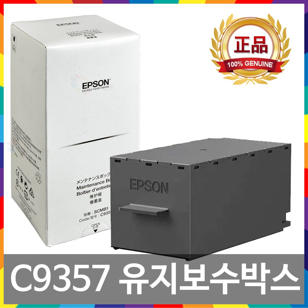 잉크메이드 엡손 C935711 순정 유지보수 킷 박스 잉크패드 SC-P704 SC-P904 27,900원
