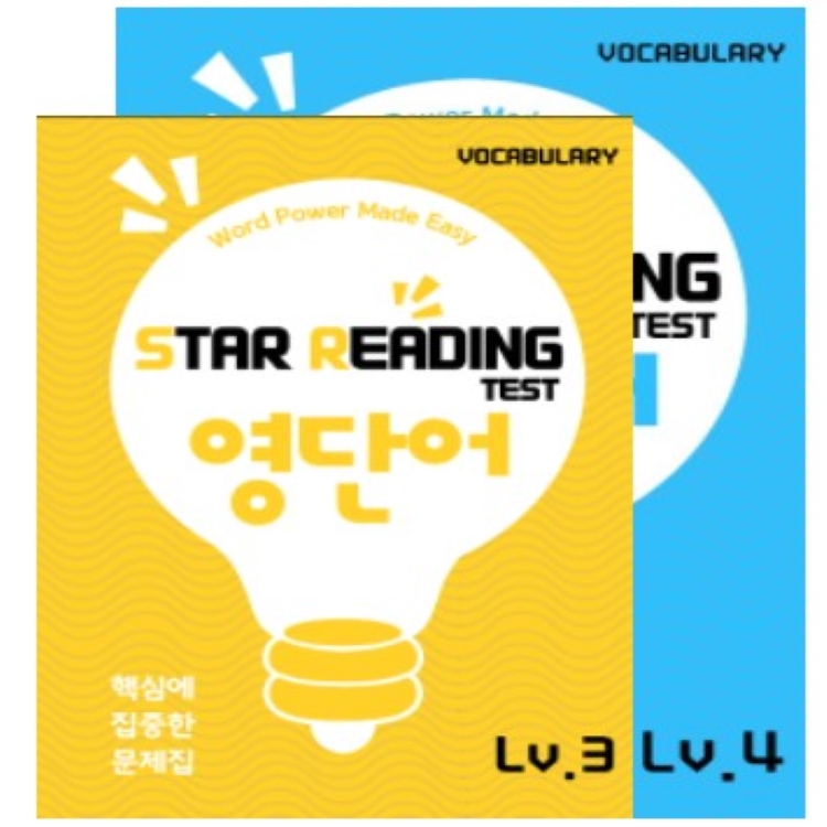SR테스트 기출 단어집 3점 단어+4점 단어 일괄구매 36,500원