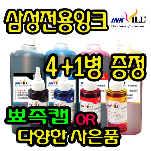 삼성 프린터 무한잉크 리필잉크 M160 M170 C170 M180 C180 SL-J1660 SL-J1770FW SL-J1663 SL-J1665 SL-J1760W J1760FW 8,300원