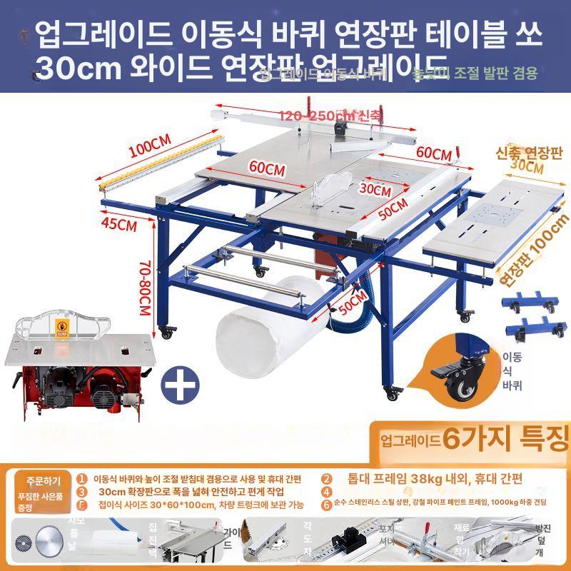 테이블쏘 톱다이 조기대 가이드레일 목공용 다기능 목재 910,300원