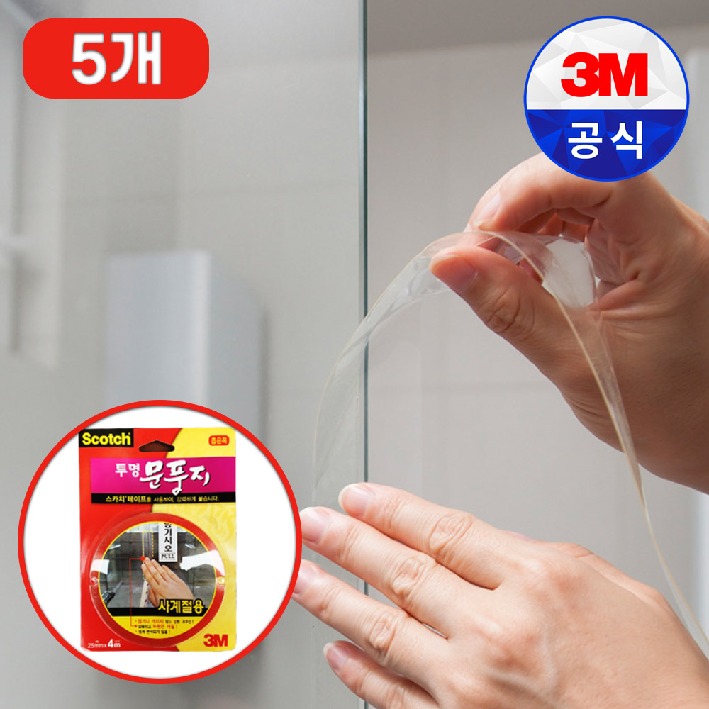 3M 스카치 투명 문풍지 좁은 폭 25mm X 4M 외풍 차단 난방비 절약 샤워부스 유리문 32,500원